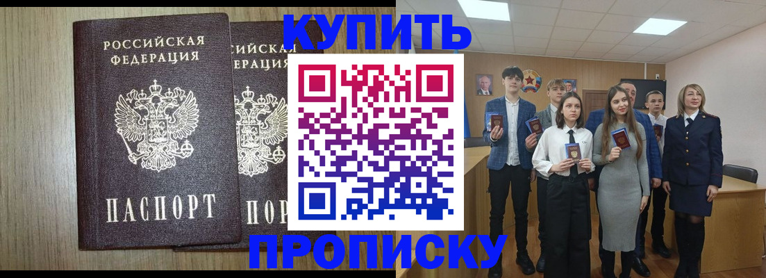 временная регистрация надежно в Сызрани