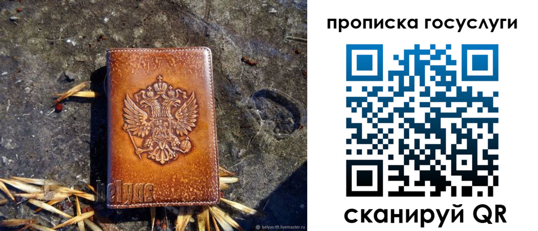 временная регистрация для всех в Сызрани