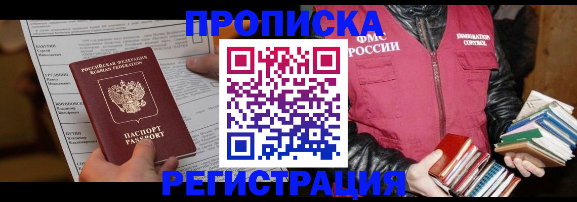 временная регистрация гарантия в Сызрани