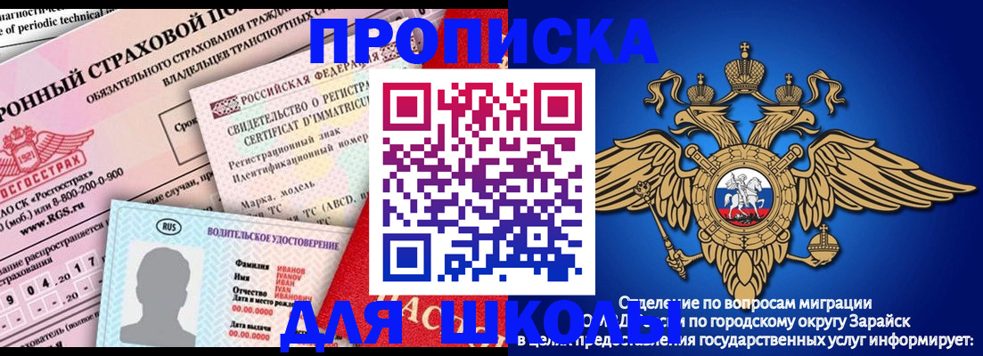 где прописаться в Сызрани